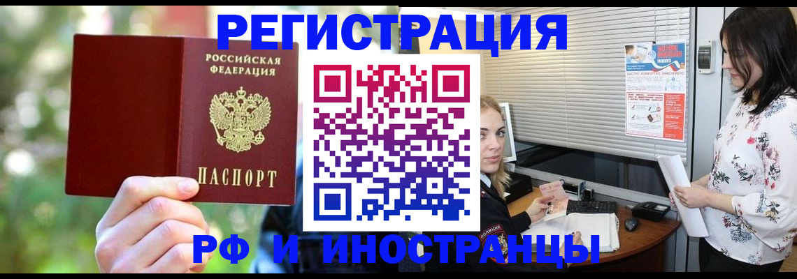 временная регистрация законно в Пролетарске