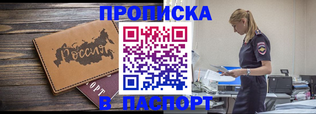 прописка для кредита в Пролетарске