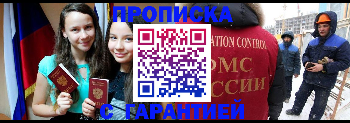 прописка паспорт в Пролетарске