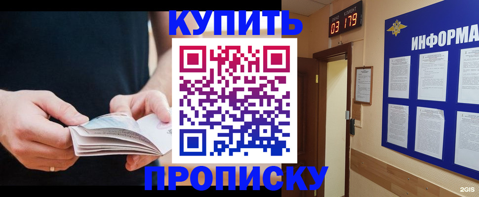 временная регистрация купить в Пролетарске
